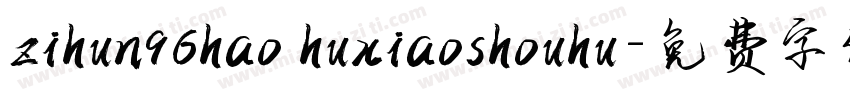 zihun96hao huxiaoshouhu字体转换